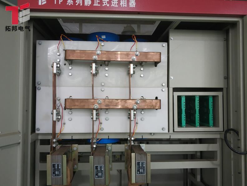 靜止式進相器安裝及調(diào)試過程